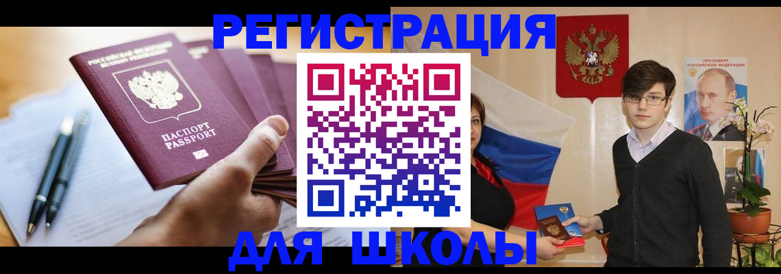 временная регистрация собственник в Пскове