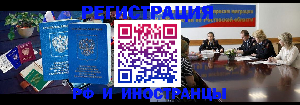 прописка штамп в Пскове