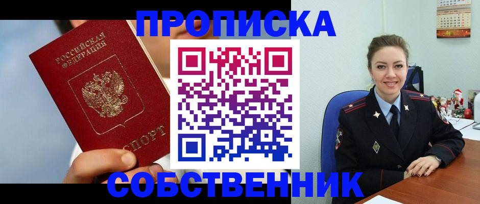 миграционный учет в Пскове