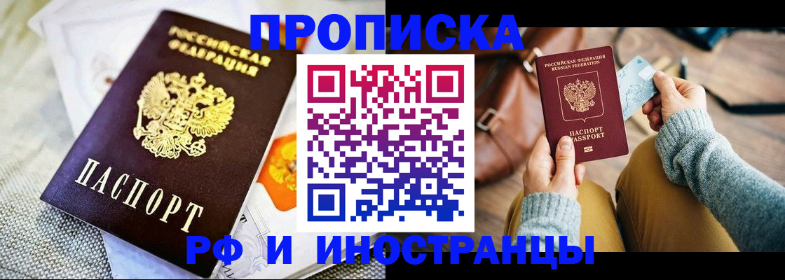 временная регистрация поиск в Пскове