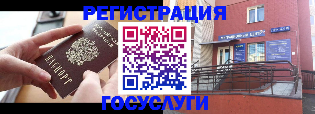 временная прописка в Пскове